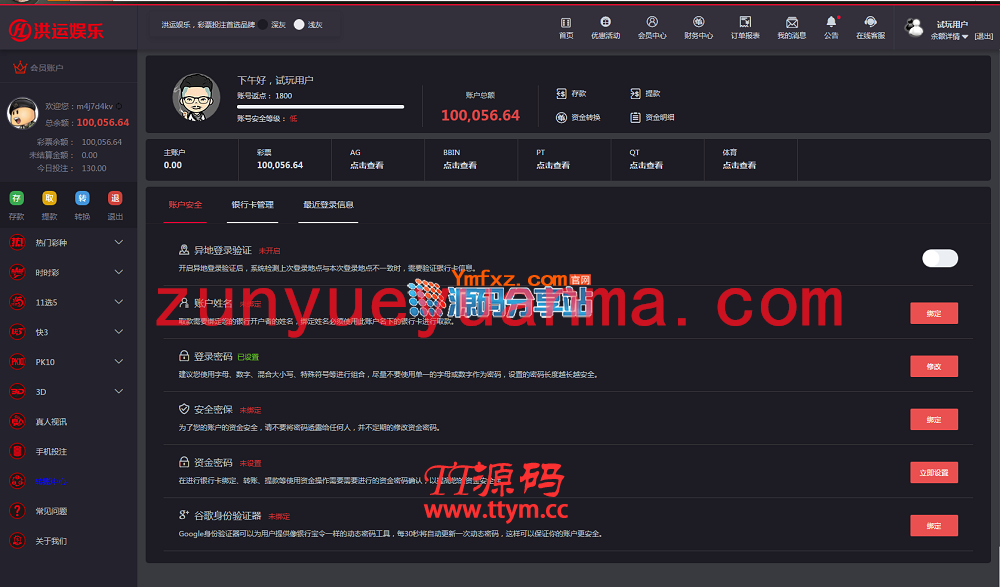【运营版】价值数万元的Winonline完整版CP程序源码，JAVA语言开发