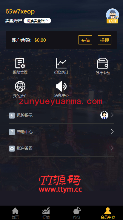 A687【三合一交易所】金融理财系统[修复后台+(点位+时间+双位盘)]