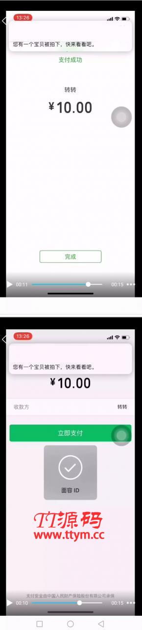 【原创独立系统】转转支付 支持微信H5 转转监控 免签支付 第三方支付系统