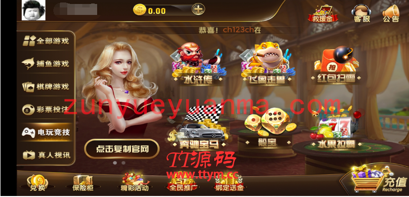 【QP游戏】最新更新微星二开圣娱国际+NG+完整组件+无授权+完整数据