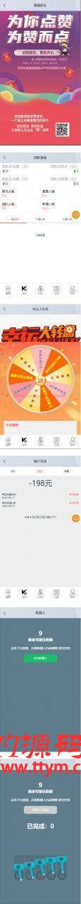 新版抖音短视频点赞任务解密版带大转盘机器人全新UI悬赏赚钱平台系统源码