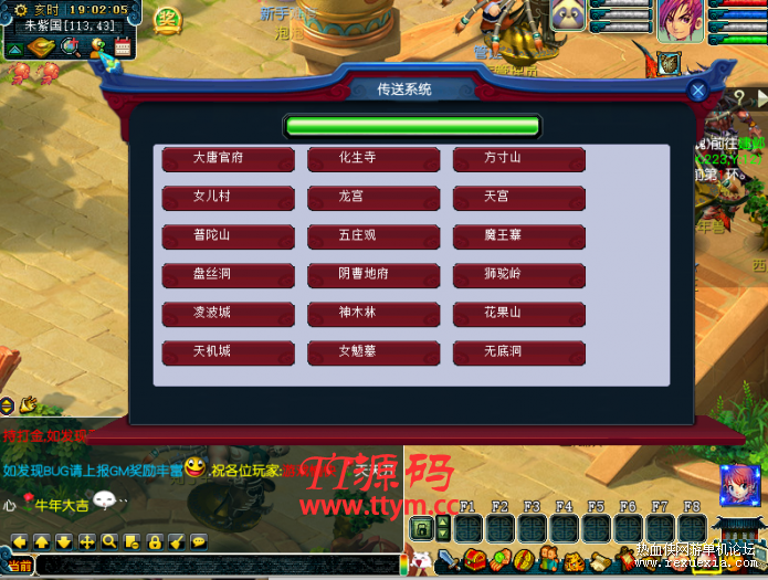 [端游] 2021全新梦幻笑傲端最新玩法单机一键启动版