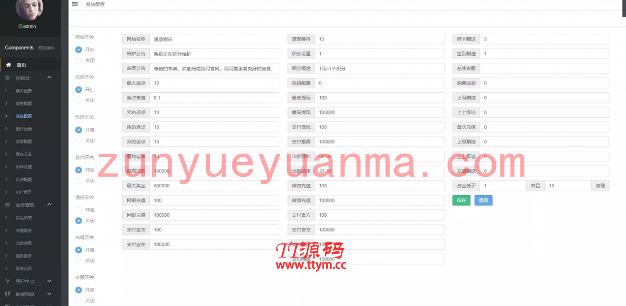 2021修复天恒版通亚娱乐版本,双玩法盘口,独立代理系统