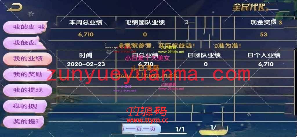 [H5夺宝竞猜]竞猜大小，牛牛，源码+配套详细视频教程！