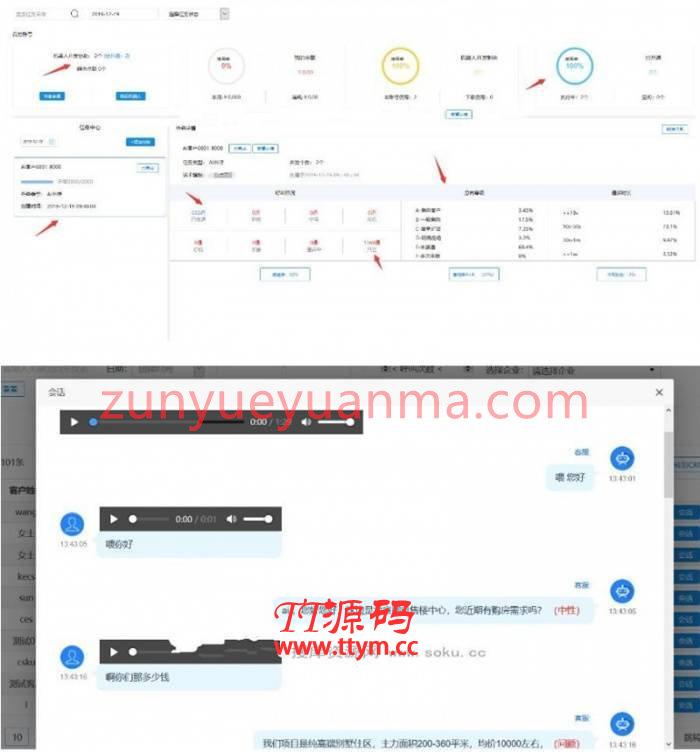 【已测源码】完整版电话语音营销机器人源码 带教程