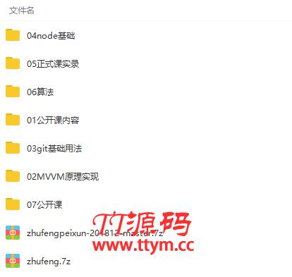 Web前端全栈高级架构师VIP精品课程视频教程