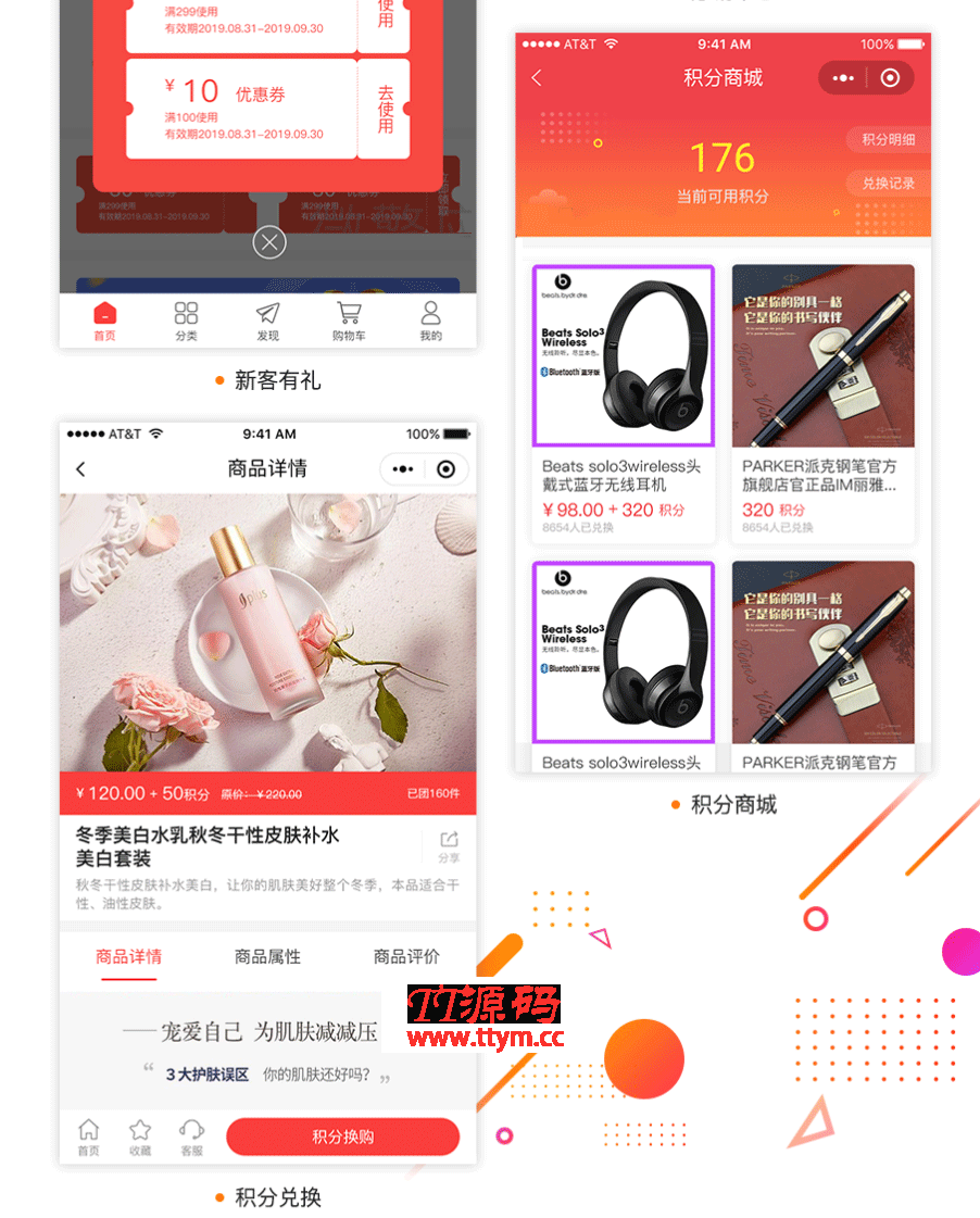【功能模块】壹佰智慧门店V2-1.1.41小程序源码