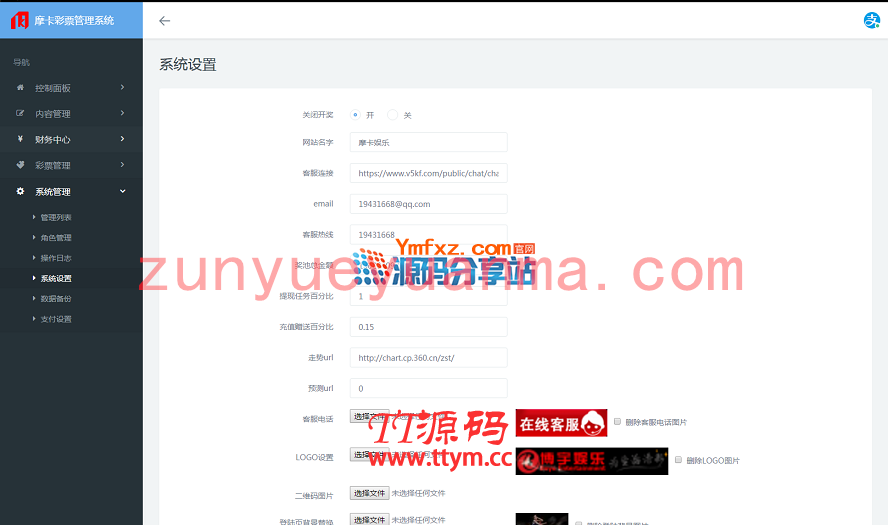 摩卡时时彩平台,带有合买彩票版+简单安装教程