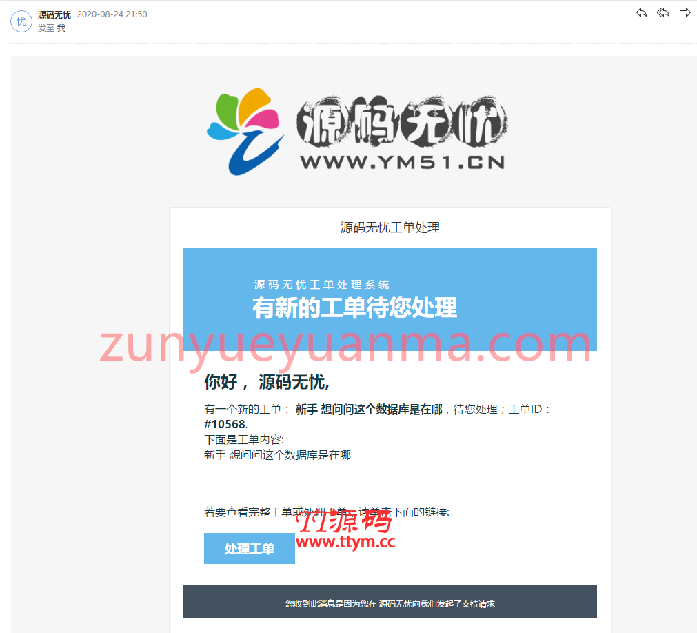 wordpress工单系统插件汉化版 wp工单系统中文版