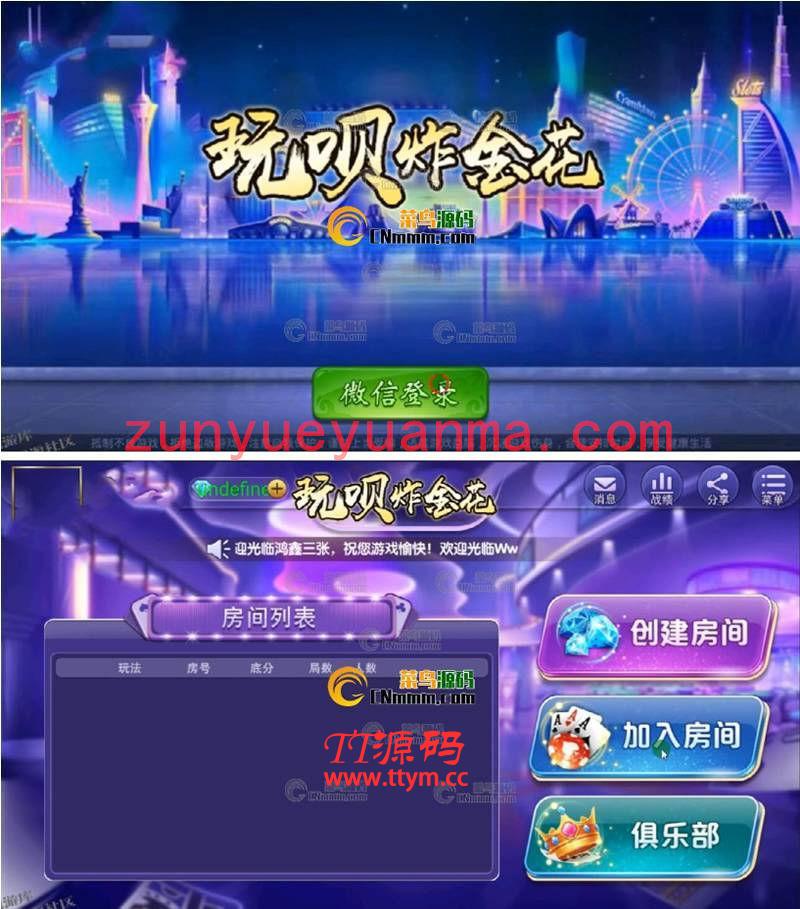 【9人炸金花】点控玩法半一键服务端+会员视频教程+安卓苹果端+图文教程