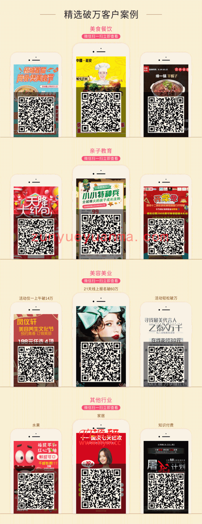 红包拓客 v13.0.0 + 全插件（联盟分账+支付+商户） + 激活教程