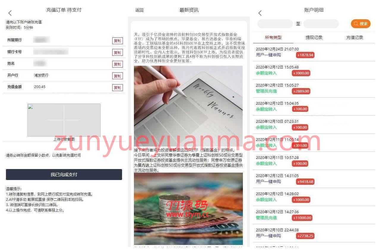 全新二开华夏基金投资理财网站系统源码 带强大的功能逻辑+在线客服