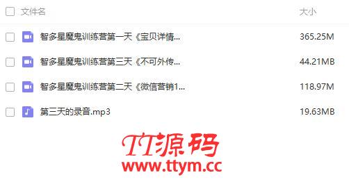 微信营销之魔鬼训练3天YY内部弟子班微信营销思维课程全套