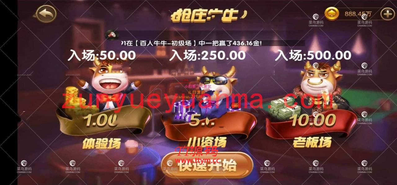 最新更新稀有百亿仿万利QP红色版本+完整数据+双端app