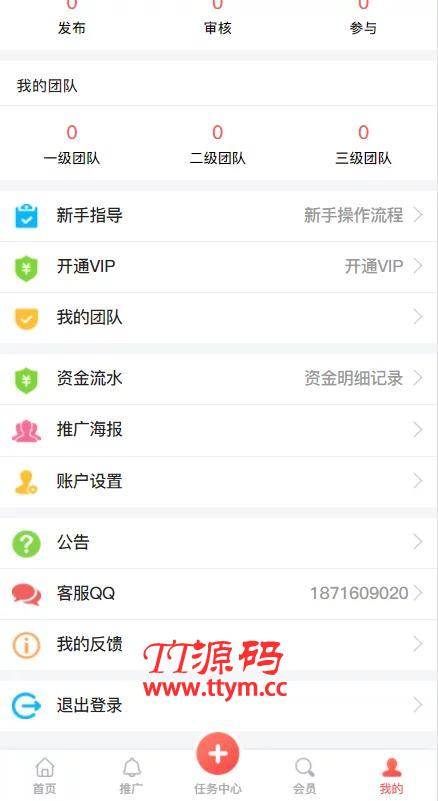 【亲测可用】全新UI秒杀拇指赚的任务平台/可直接运营/带完整会员中心和支付接口
