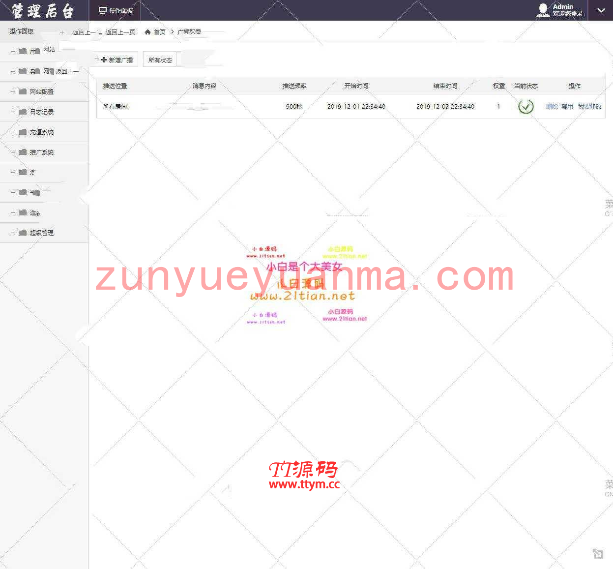 星耀战龙最新修复版本带详细教程 星耀战龙最新QP游戏组件