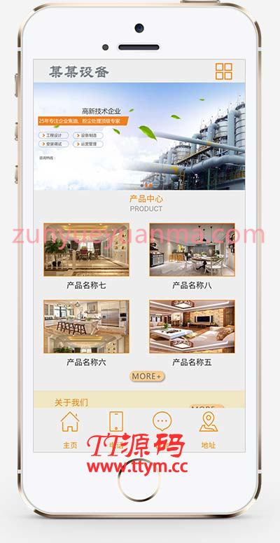 (pc+wap)薄膜天线生产设备类织梦模板