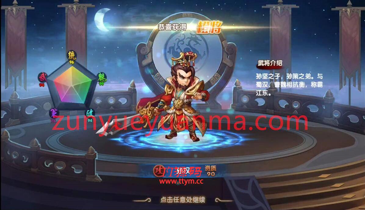 三國卡牌手遊【無敵三國魅影版】2021整理Win一鍵即玩服務端+運營後台【站長親測】