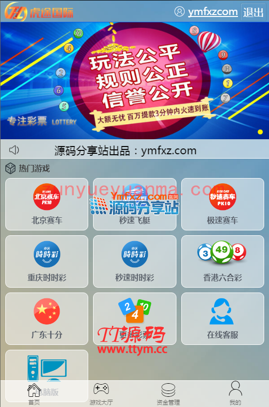 虎途GJ整站完整版源码分享,三端合一,加采集器和代理后台