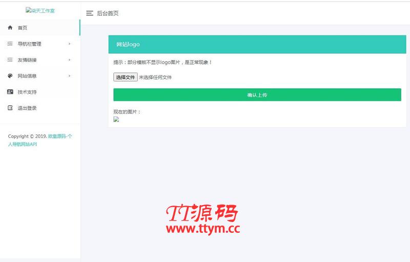 个人官网导航主页API网站源码