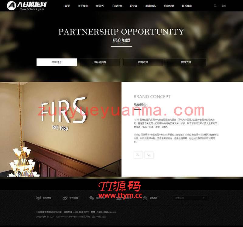 高端服装品牌类企业网站织梦模板