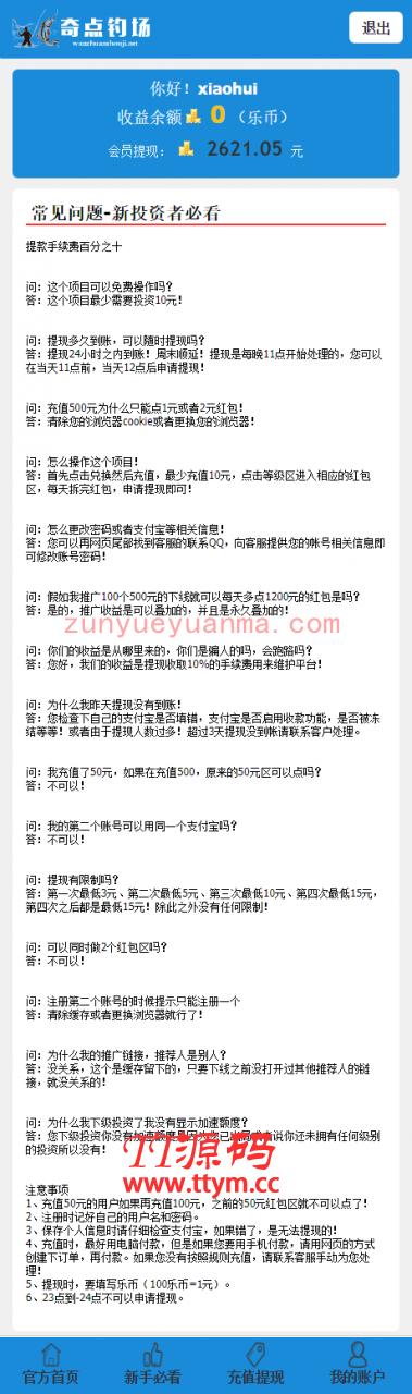 A684 钓鱼场理财类系统[源码比较古老/可以下载学习下]