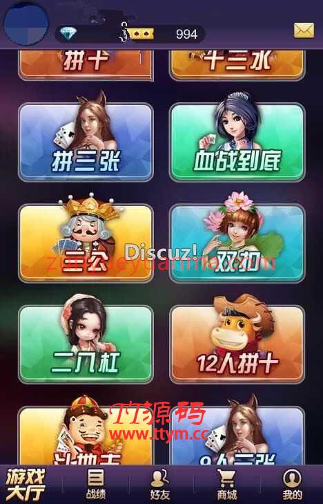 最新星驰互娱H5超稳无敌修复版牛牛，金华，二八三款游戏源码组件+简单教程