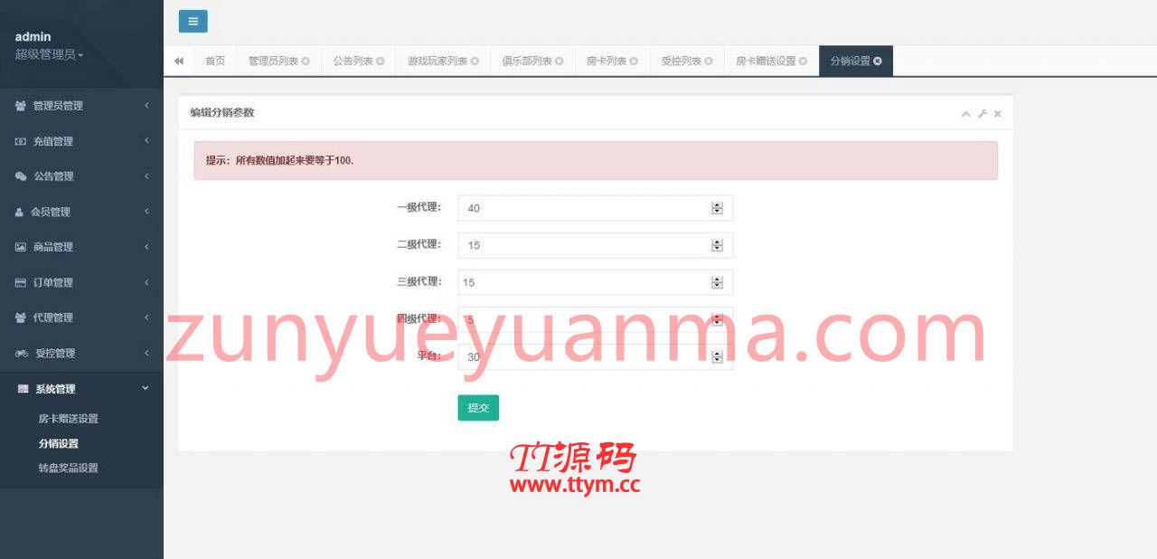神兽大厅 新版本 房卡大联盟QP源码游戏平台