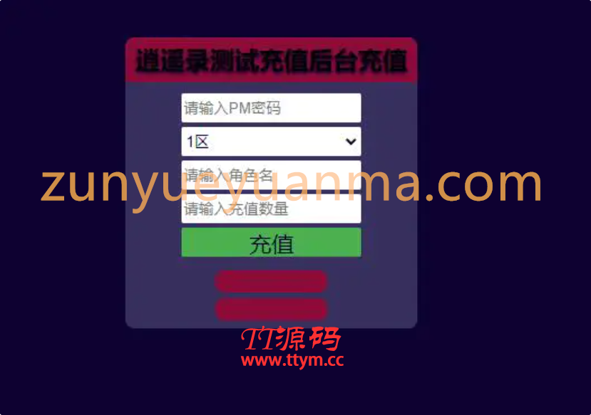 战神引擎传奇手游【单职业逍遥录】2021整理半手工服务端+时装+转生+龙魂绕体+万花楼+充值后台