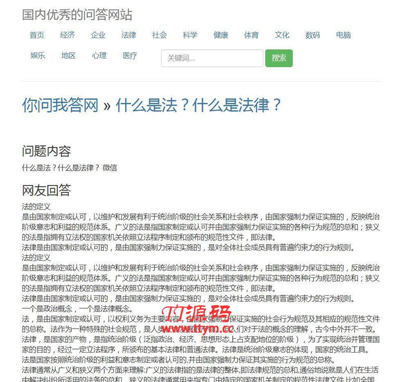 随风PHP百度知道问答自动采集(免维护) v10.8