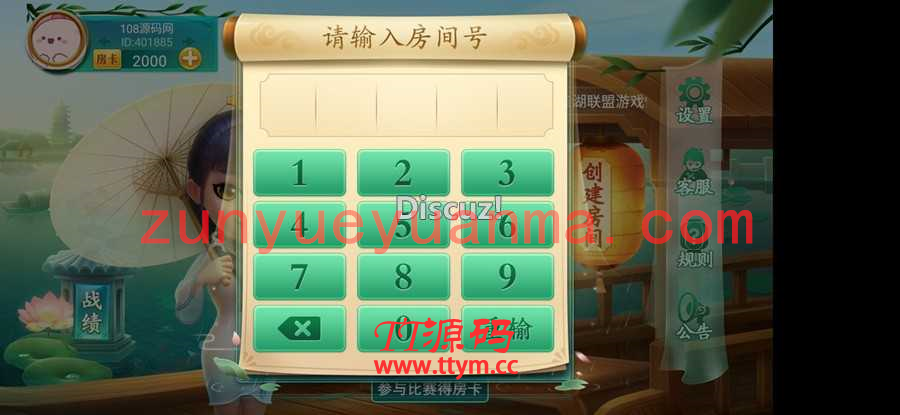 大联盟团购量推麻将集合版源码合集+详细搭建教程+比赛模式+安装视频教程