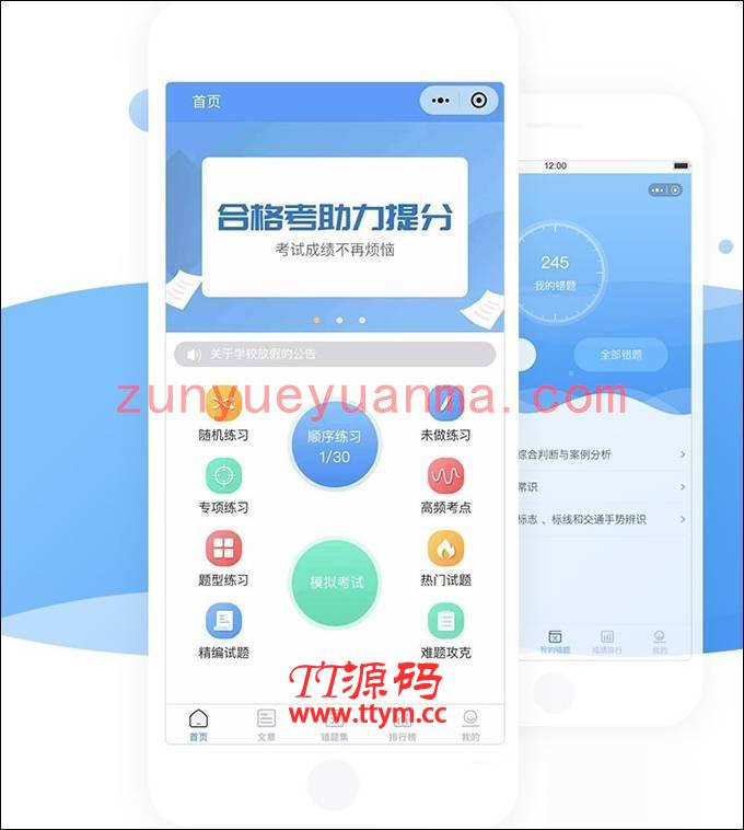 他站亲测【微信魔方版】小程序掌上题库V3.5版本支持多题型可做收费题库带错题本带知识点