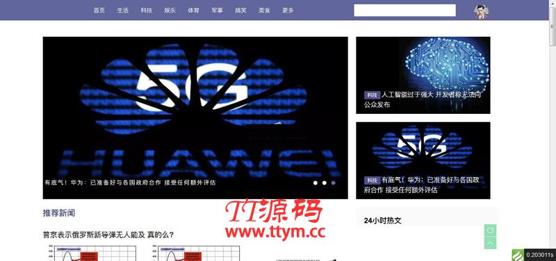 奇乐自媒体新闻系统免费版 v1.1.5