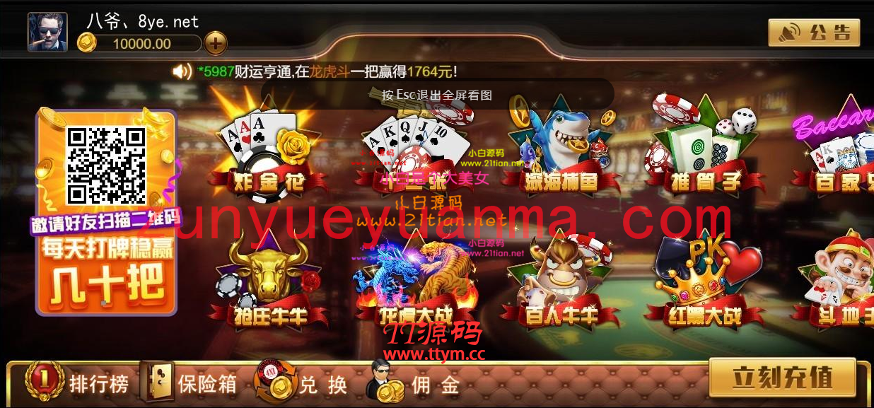 最新更新价值5K王朝娱乐H5三端纯源码+部署文档+完整数据+捕鱼文件正常