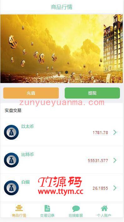 C186 PHP源码_2021首款运营级币圈,微盘带结算,完整服务器打包