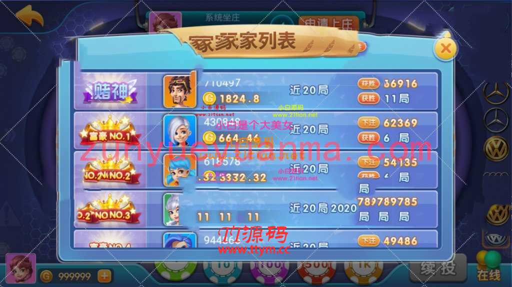 [H5夺宝竞猜]竞猜大小，牛牛，源码+配套详细视频教程！