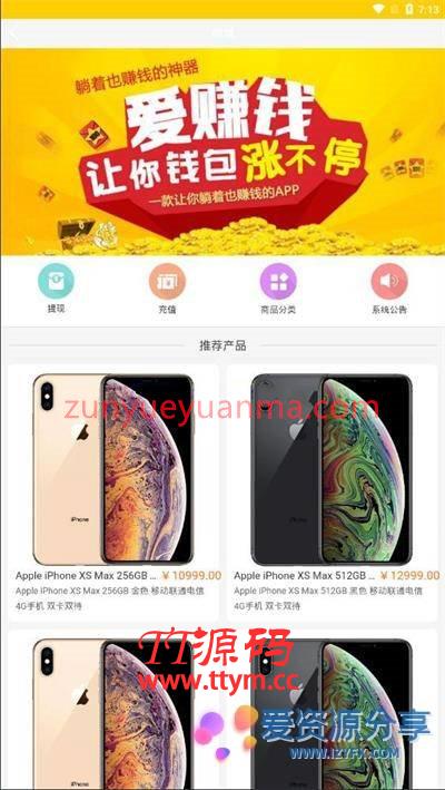 2020最新更新新版金多多广告机源码 看广告新闻自动赚钱广告机系统