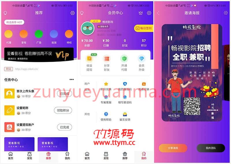 K45 千月二开美化版畅视福利影院APP源码畅视影视源码