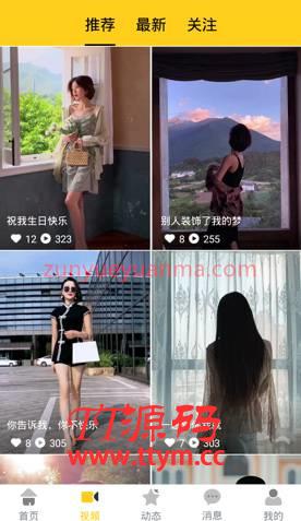 一对一社交原生交友系统源码 带同城直播 双端APP
