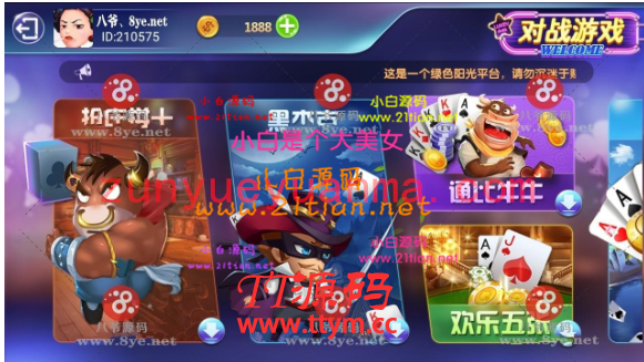 最新更新斗鱼娱乐电玩+服务器完整打包数据+完整双端APP