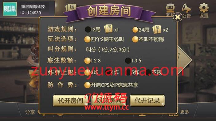 天天QP四合一 凉都版 完整全套