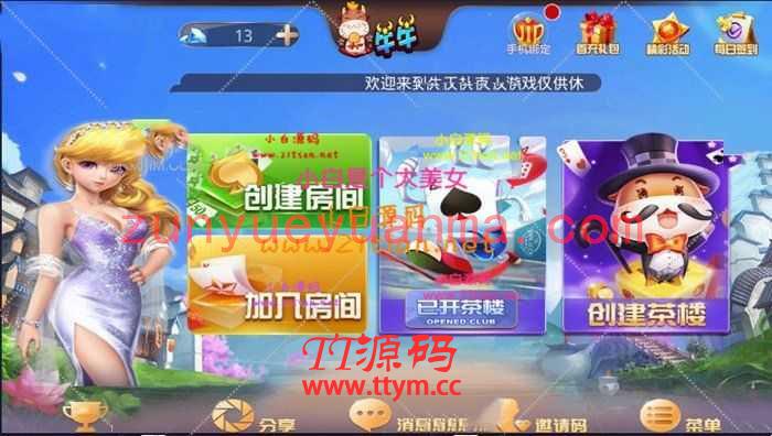 新ui鸿辉牛牛三公金花新UI组件完整包下载