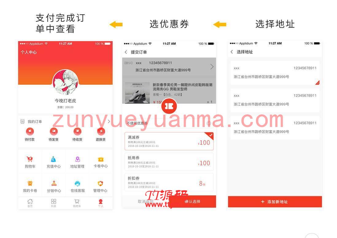 新畅社区团购直播分销商城小程序V1.8.42+装修素材直播、分销、团购、供应商、秒杀等