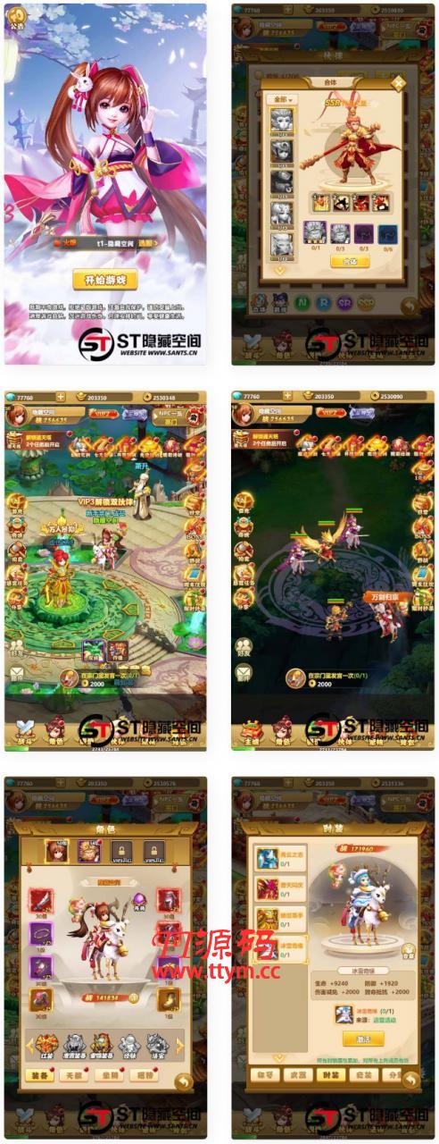 【封神西游H5】一键端+教程+授权物品后台