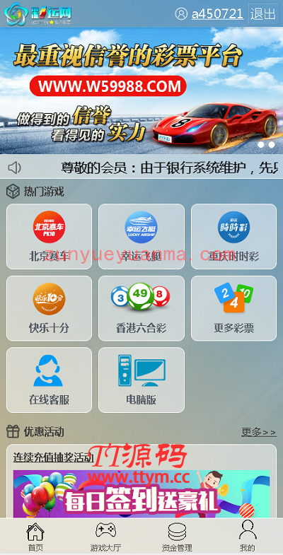 【最新版】彩运网现金盘口时时彩源码,已增加澳洲幸运10等等