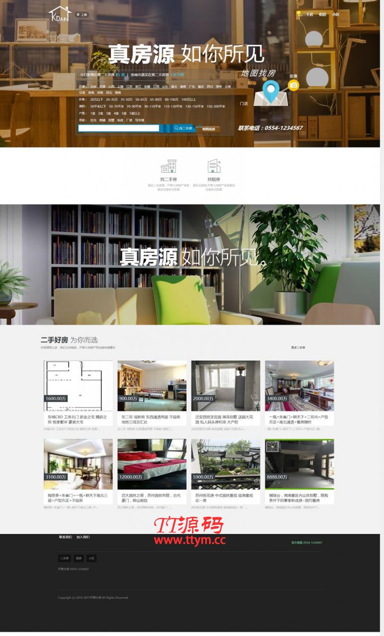 开单大师(开源可定制的房产管理系统) v3.8.2 学习版