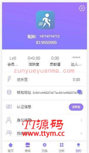 【乐步区块系统】2020修复版走路赚钱乐步区块链完整系统整站打包[可直接封装APP手机应用]