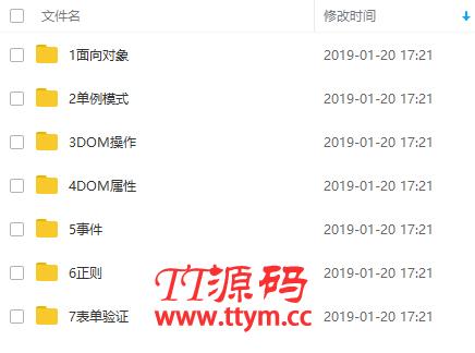 JavaScript高级核心知识深入讲解视频教程