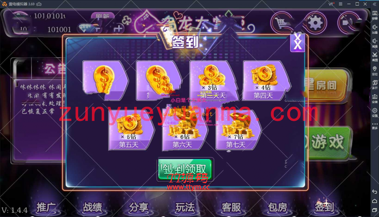 新版乌龙大掌柜十三水 完整程序 数据库 后台代理控制 服务端 修复整理下载