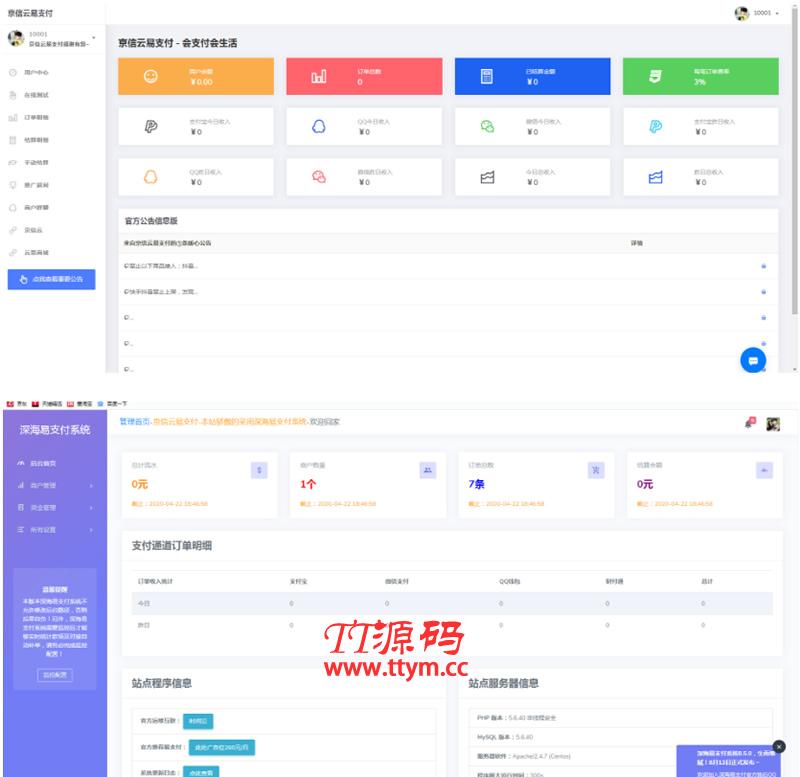 [支付源码]最新京信云易支付整站源码+免签约接口